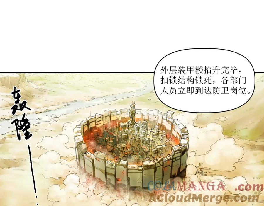 001 朱雀城危，救星登场？ 第29页