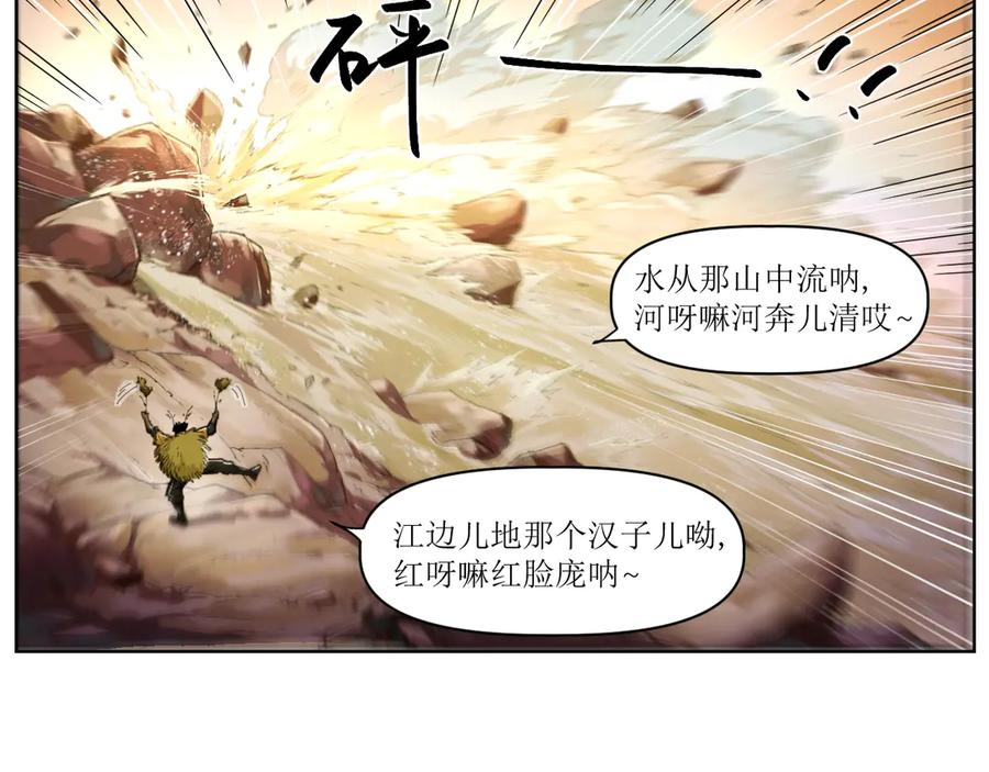 001 朱雀城危，救星登场？ 第36页