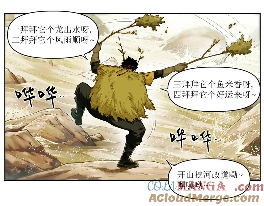 001 朱雀城危，救星登场？ 第37页