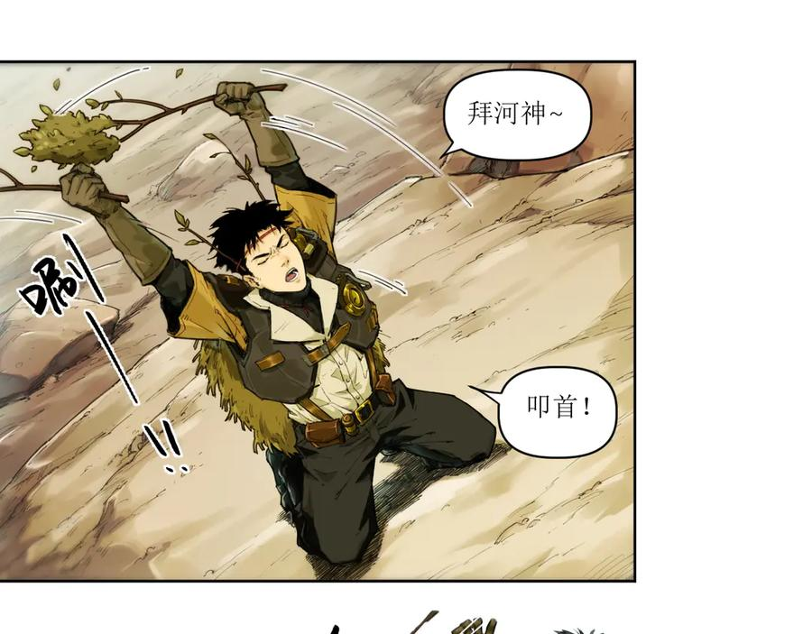 001 朱雀城危，救星登场？ 第39页