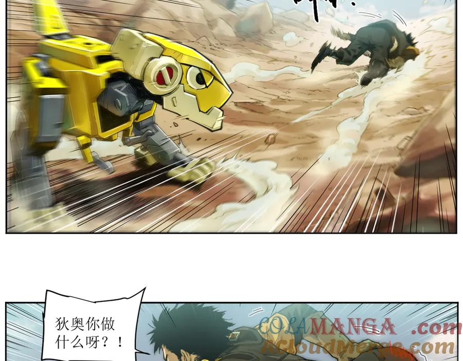 001 朱雀城危，救星登场？ 第41页