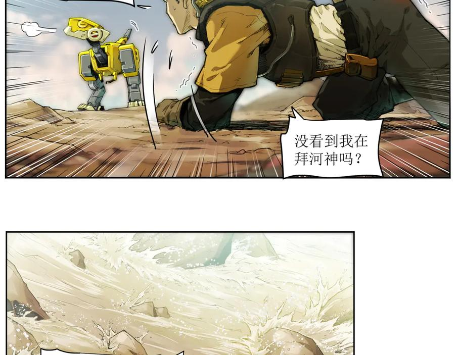 001 朱雀城危，救星登场？ 第42页