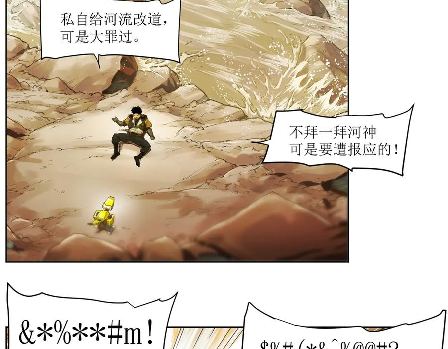 001 朱雀城危，救星登场？ 第43页