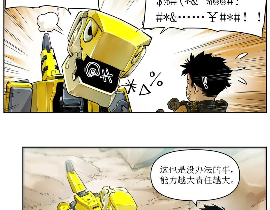 001 朱雀城危，救星登场？ 第44页