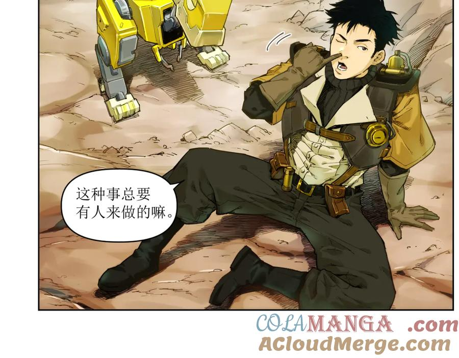 001 朱雀城危，救星登场？ 第45页