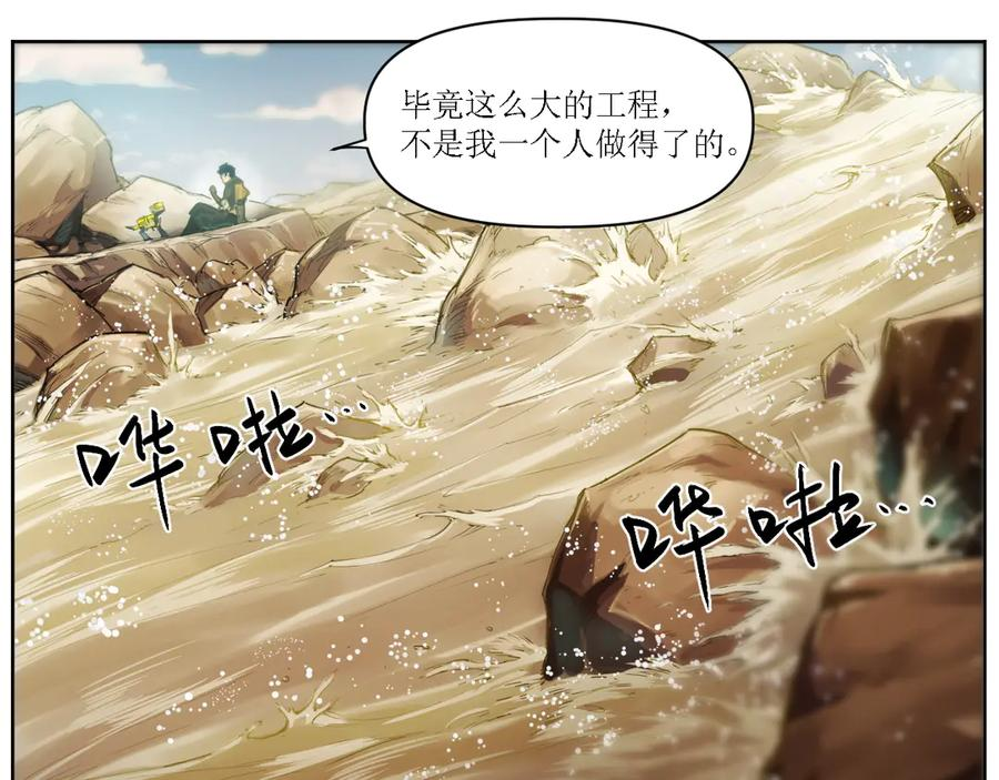 001 朱雀城危，救星登场？ 第46页