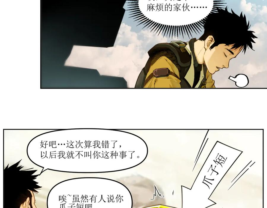 001 朱雀城危，救星登场？ 第52页