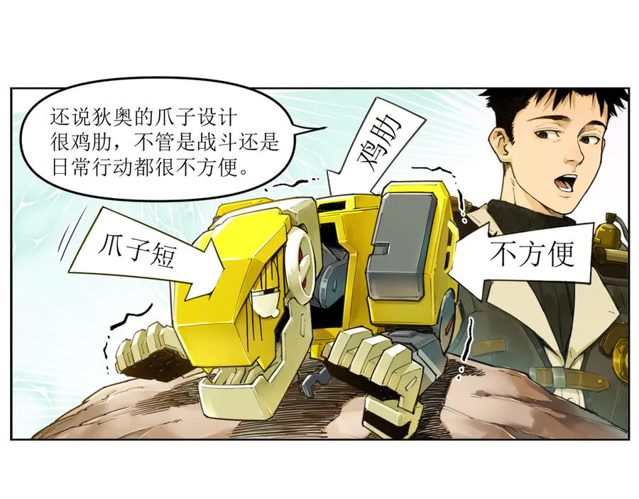 001 朱雀城危，救星登场？ 第54页
