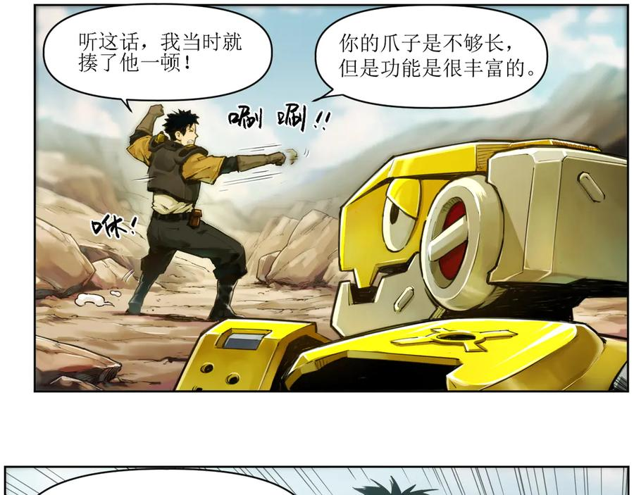 001 朱雀城危，救星登场？ 第55页
