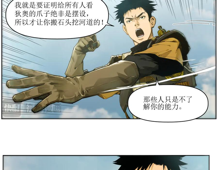 001 朱雀城危，救星登场？ 第56页