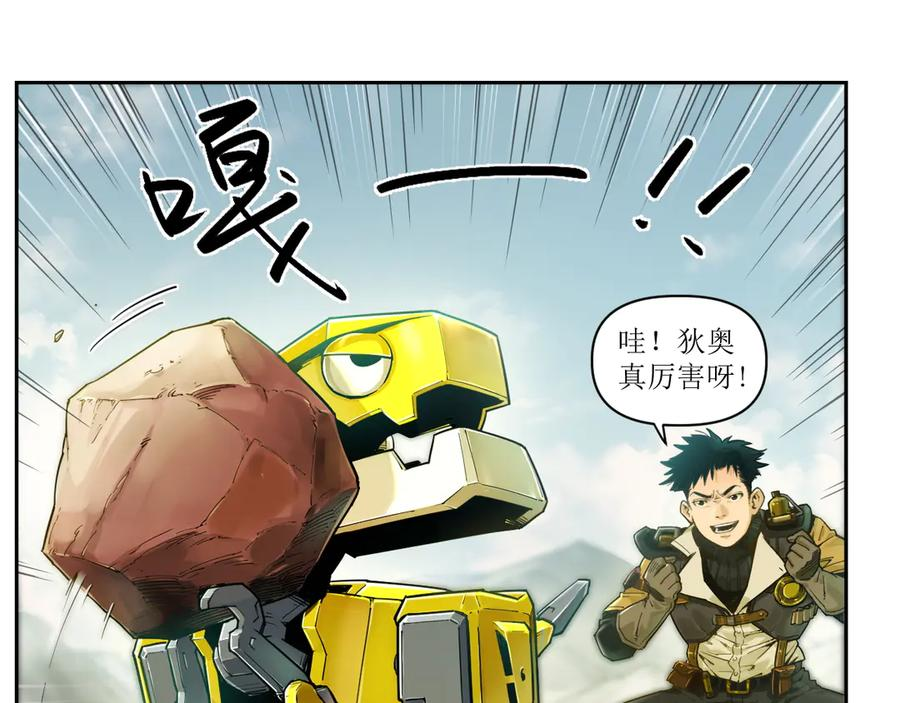 001 朱雀城危，救星登场？ 第59页