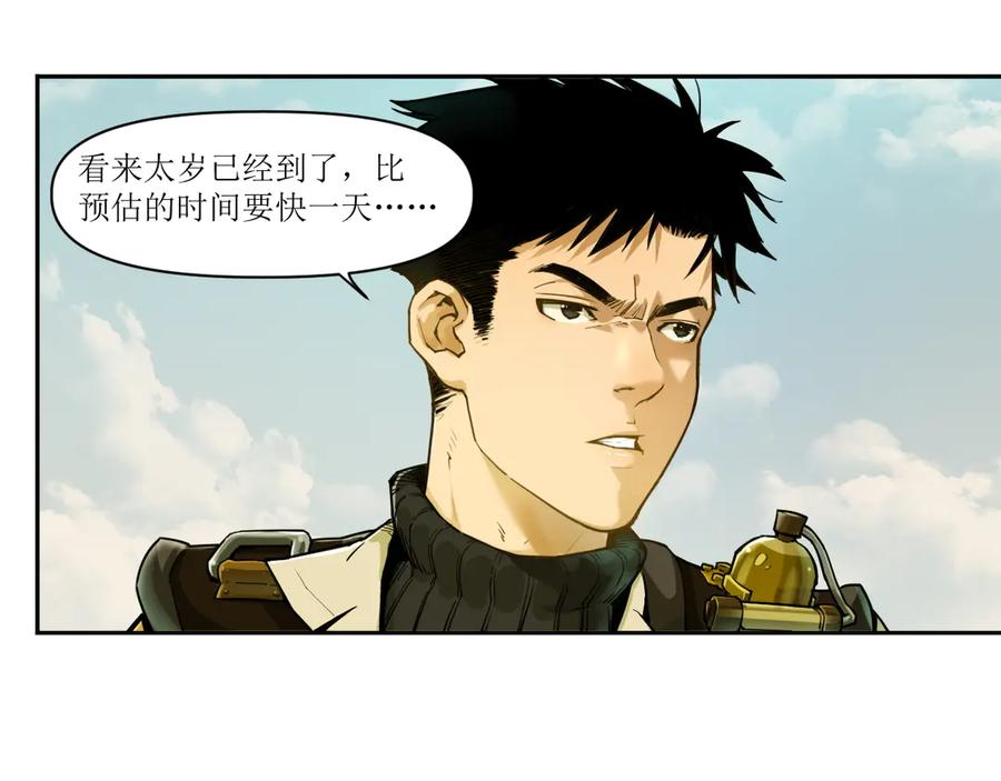 001 朱雀城危，救星登场？ 第63页