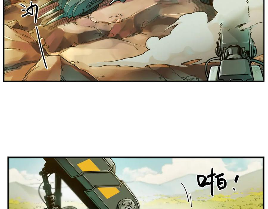 001 朱雀城危，救星登场？ 第76页