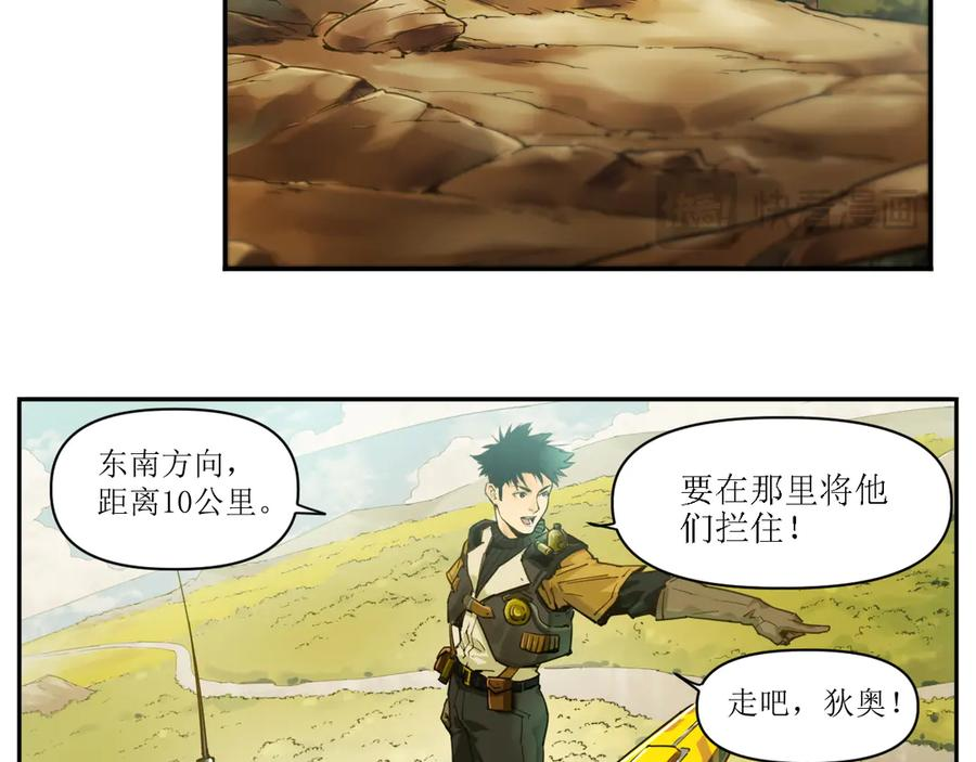 001 朱雀城危，救星登场？ 第79页