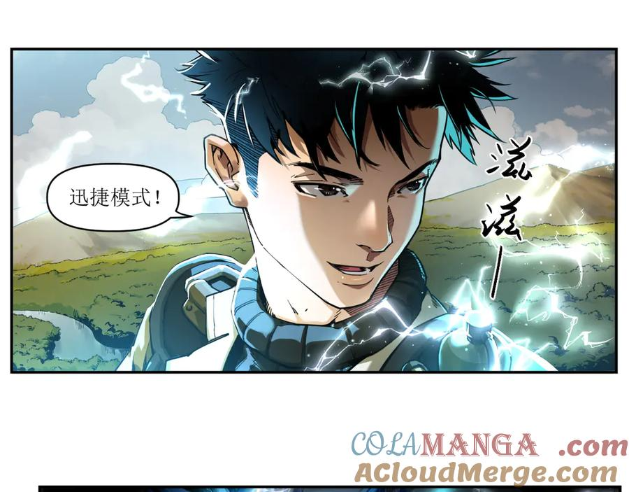 001 朱雀城危，救星登场？ 第81页