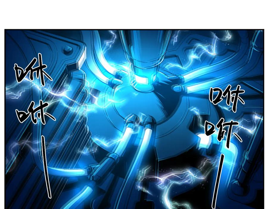 001 朱雀城危，救星登场？ 第84页