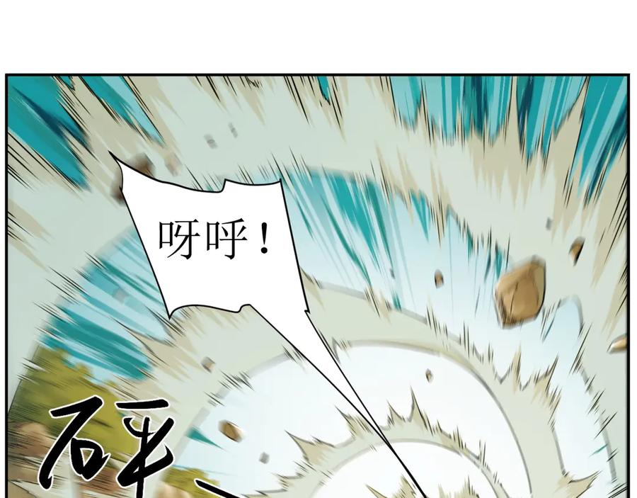 001 朱雀城危，救星登场？ 第92页