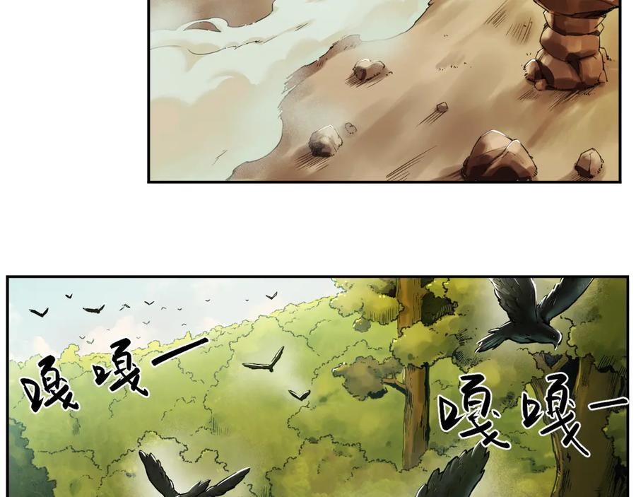 001 朱雀城危，救星登场？ 第96页