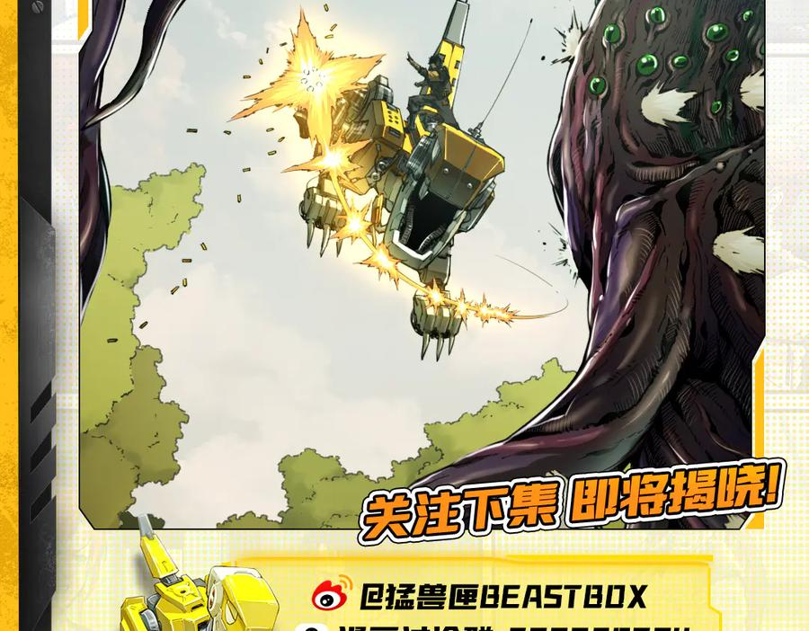 001 朱雀城危，救星登场？ 第102页