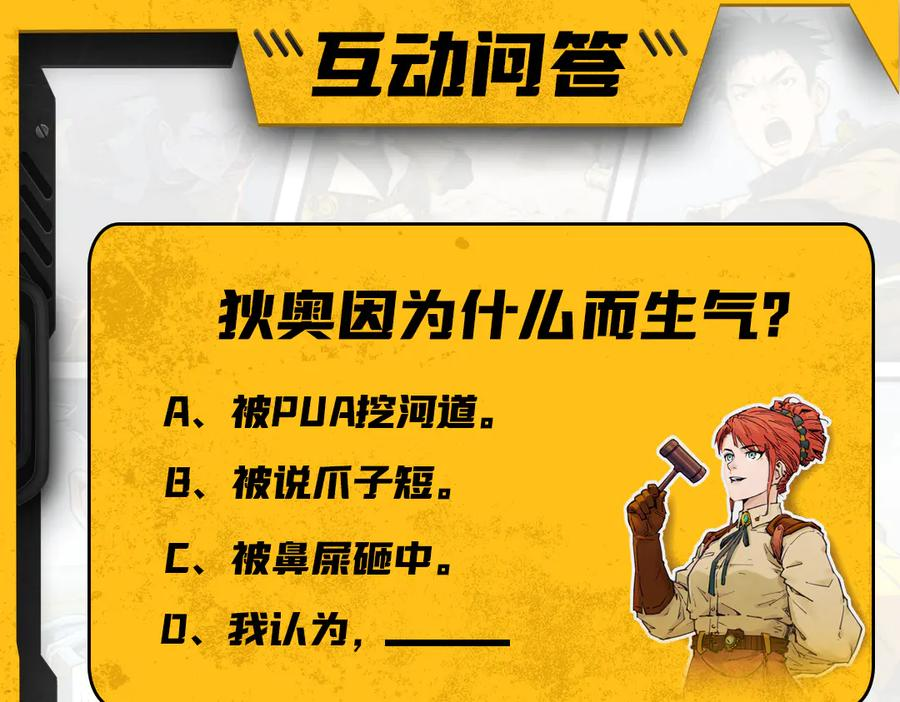001 朱雀城危，救星登场？ 第104页