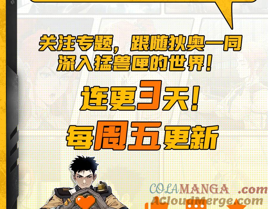 001 朱雀城危，救星登场？ 第105页