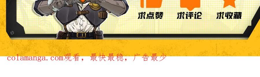 001 朱雀城危，救星登场？ 第106页