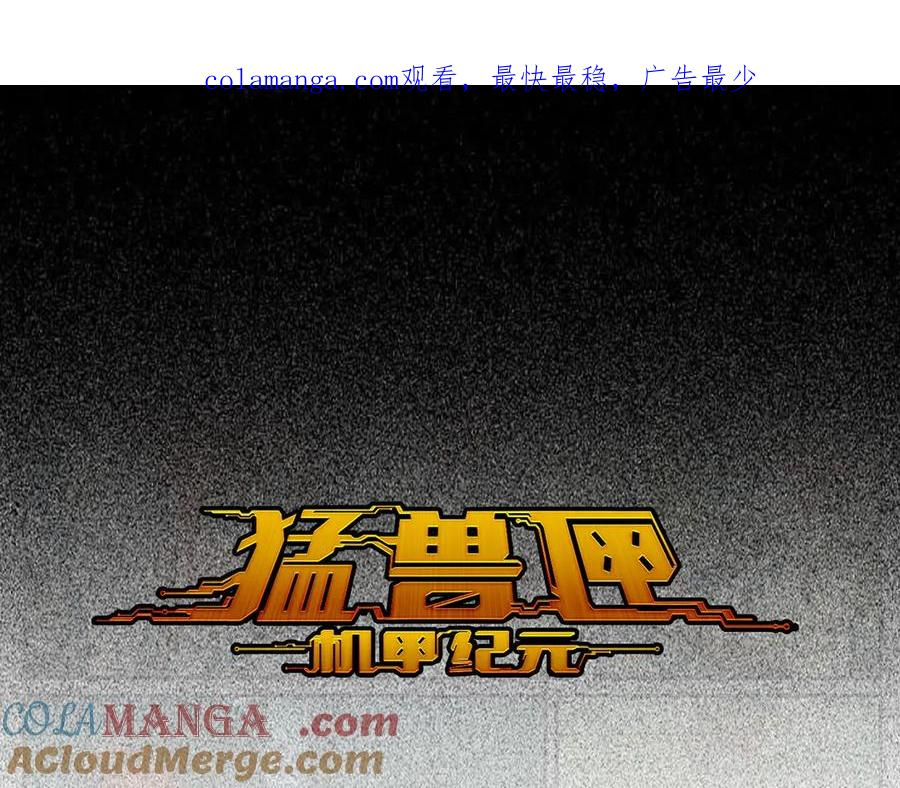 002 激战太岁，肉搏开启！ 第1页