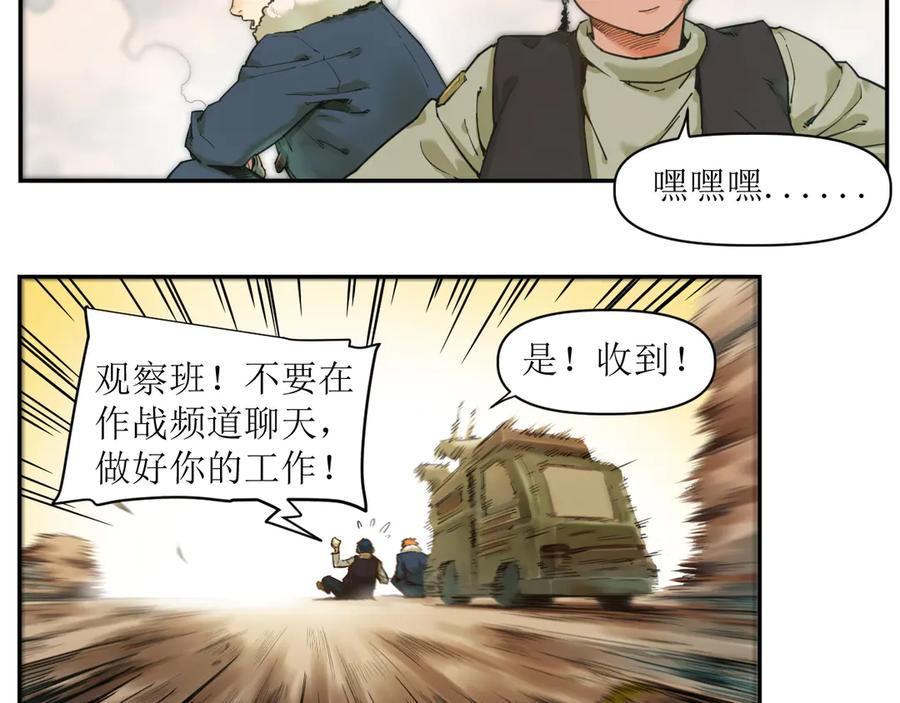 002 激战太岁，肉搏开启！ 第8页