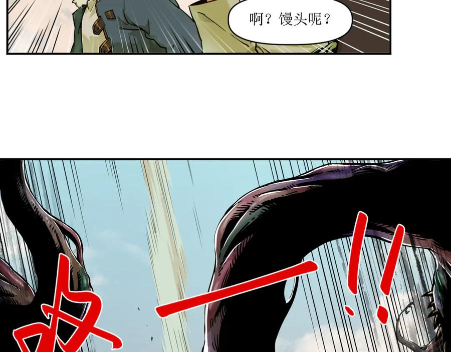 002 激战太岁，肉搏开启！ 第12页