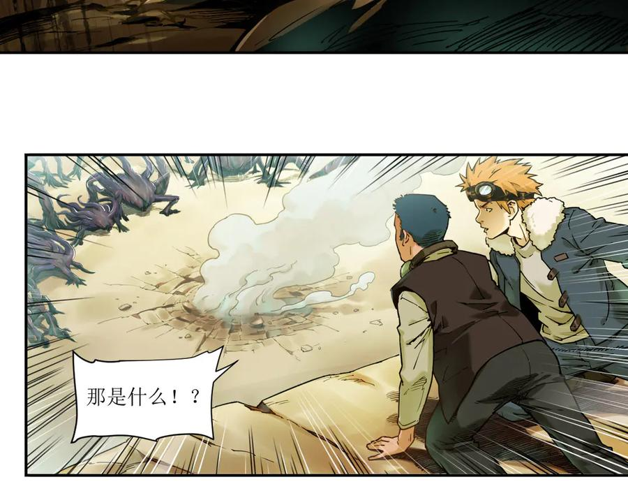 002 激战太岁，肉搏开启！ 第14页