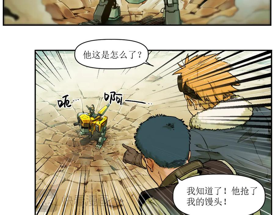 002 激战太岁，肉搏开启！ 第18页