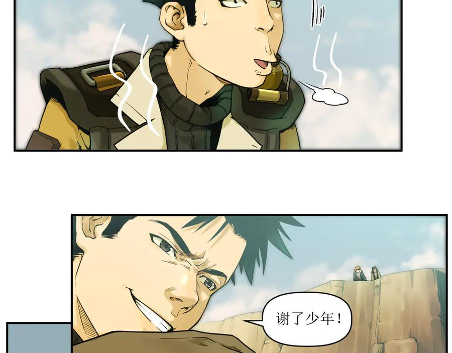 002 激战太岁，肉搏开启！ 第24页