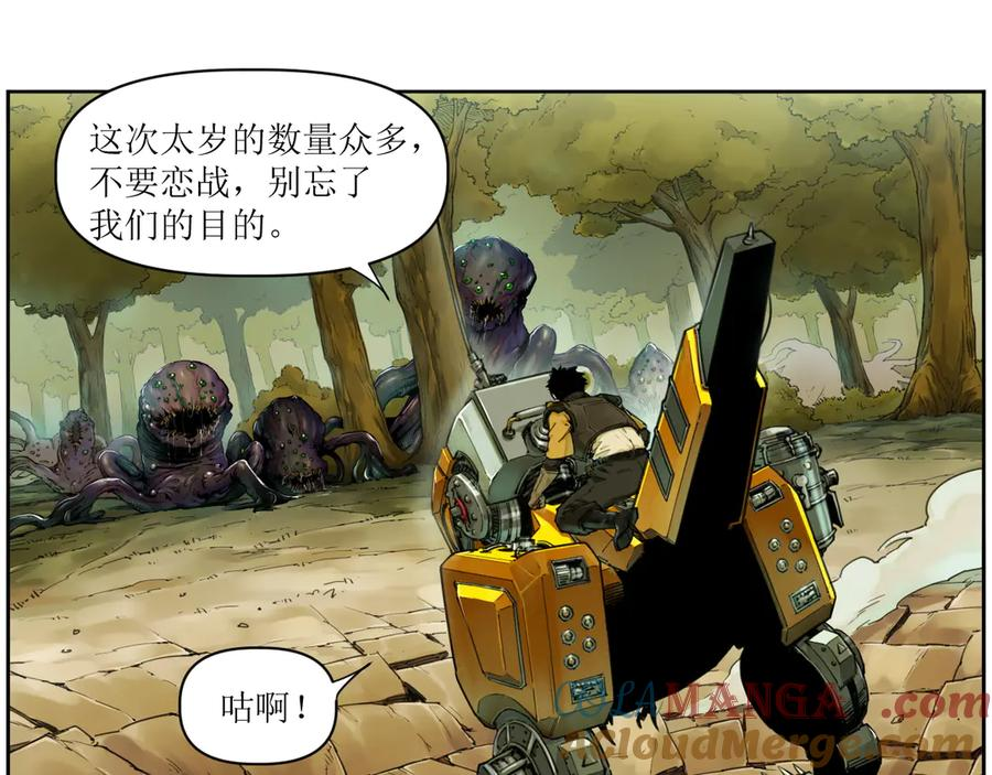 002 激战太岁，肉搏开启！ 第28页