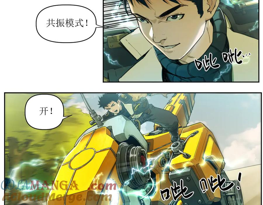 002 激战太岁，肉搏开启！ 第31页