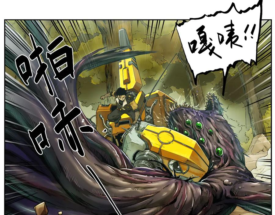 002 激战太岁，肉搏开启！ 第33页