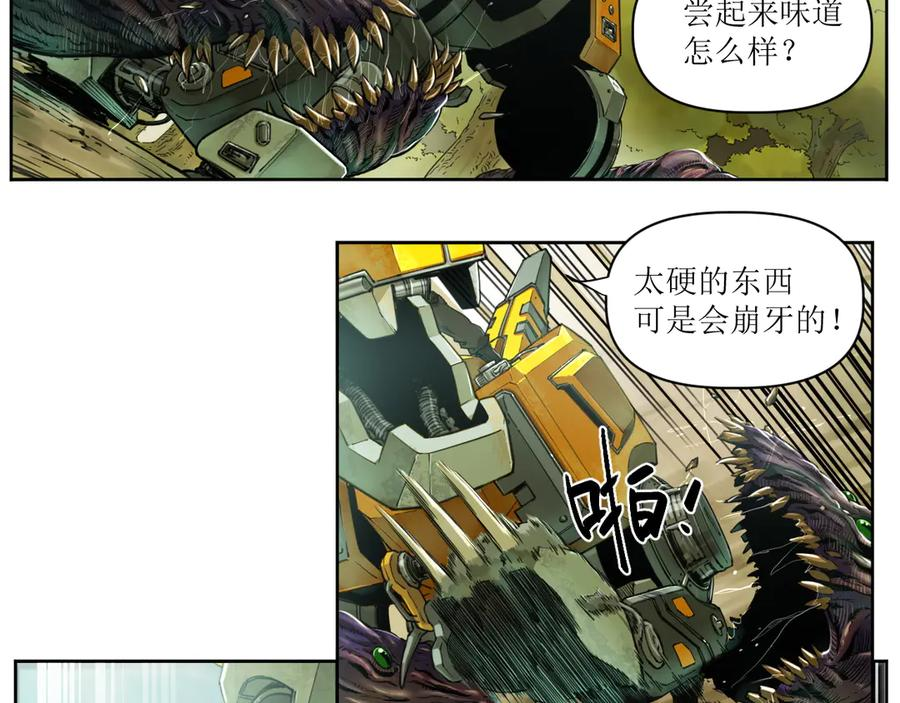 002 激战太岁，肉搏开启！ 第44页