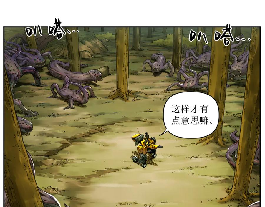 002 激战太岁，肉搏开启！ 第65页