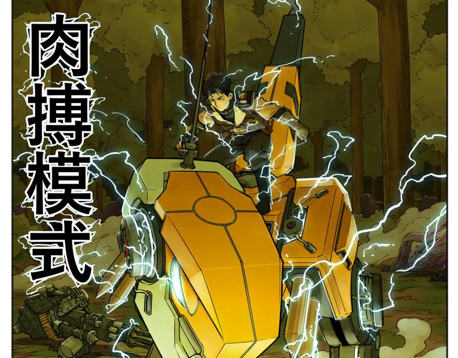 002 激战太岁，肉搏开启！ 第71页