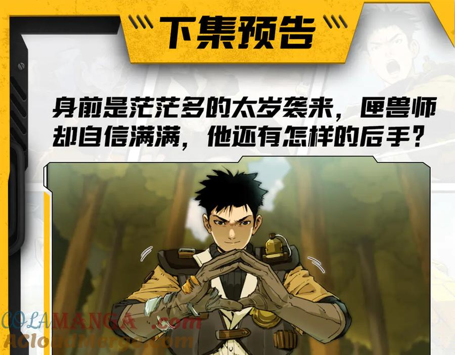 002 激战太岁，肉搏开启！ 第73页