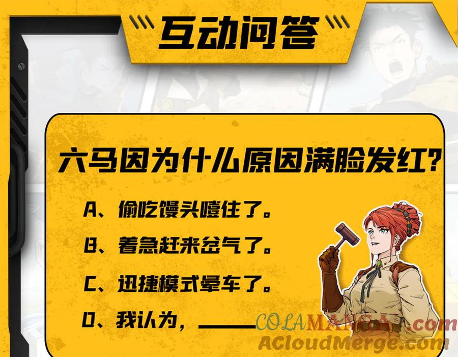 002 激战太岁，肉搏开启！ 第76页