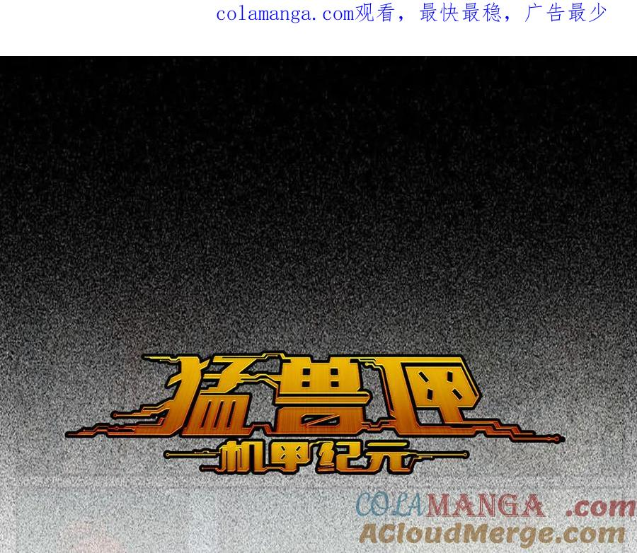 003 铭能大炮，计划浮现 第1页