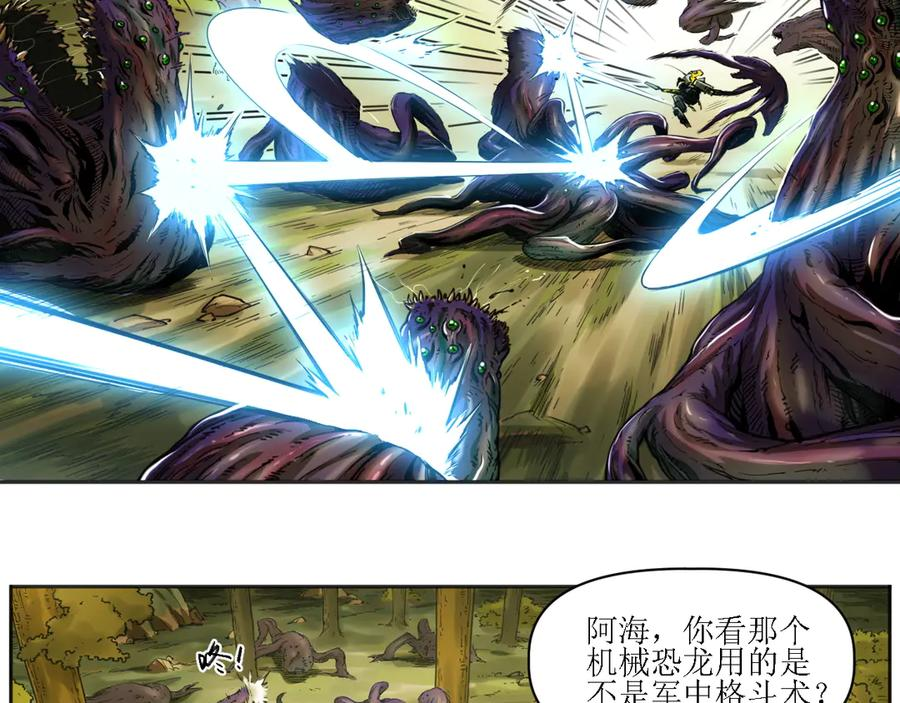 003 铭能大炮，计划浮现 第11页