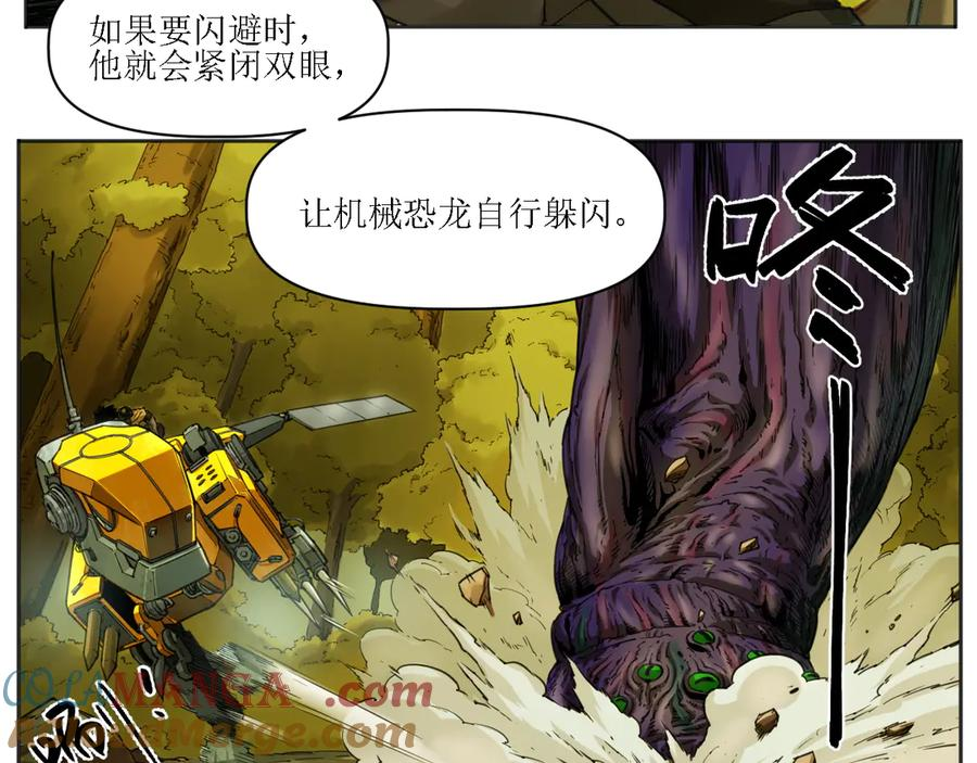 003 铭能大炮，计划浮现 第19页