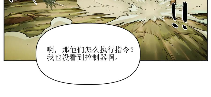 003 铭能大炮，计划浮现 第20页