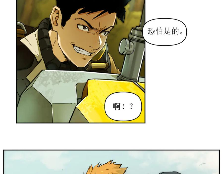 003 铭能大炮，计划浮现 第23页