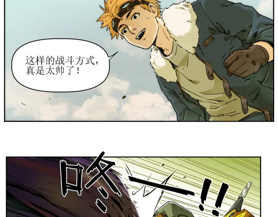 003 铭能大炮，计划浮现 第24页