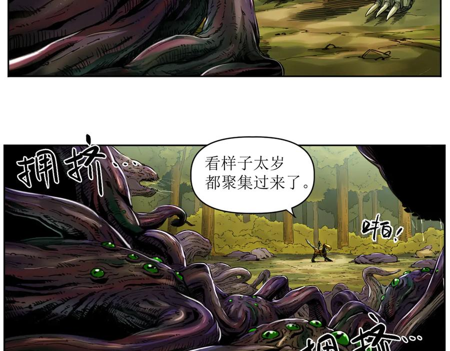 003 铭能大炮，计划浮现 第27页