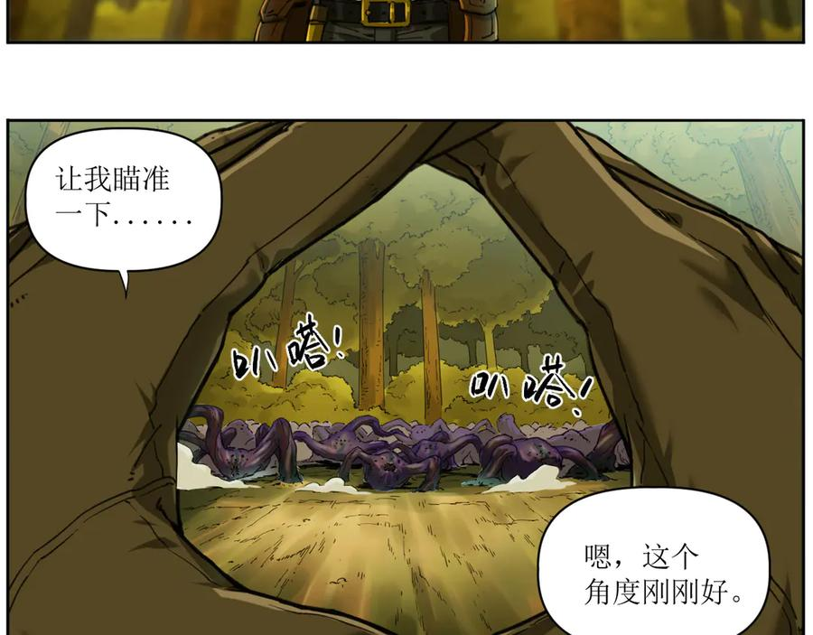 003 铭能大炮，计划浮现 第29页