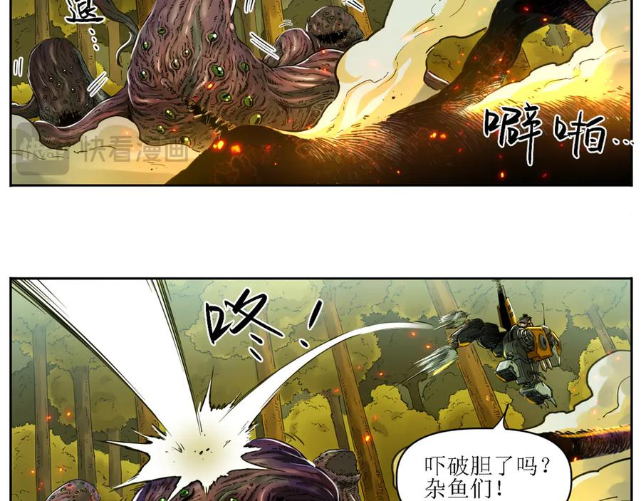 003 铭能大炮，计划浮现 第36页
