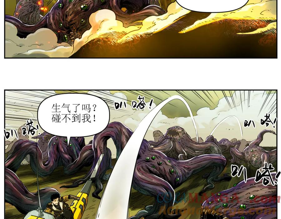 003 铭能大炮，计划浮现 第37页